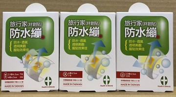 臺灣製 旅行家絆創貼 防水繃/彈性繃系列