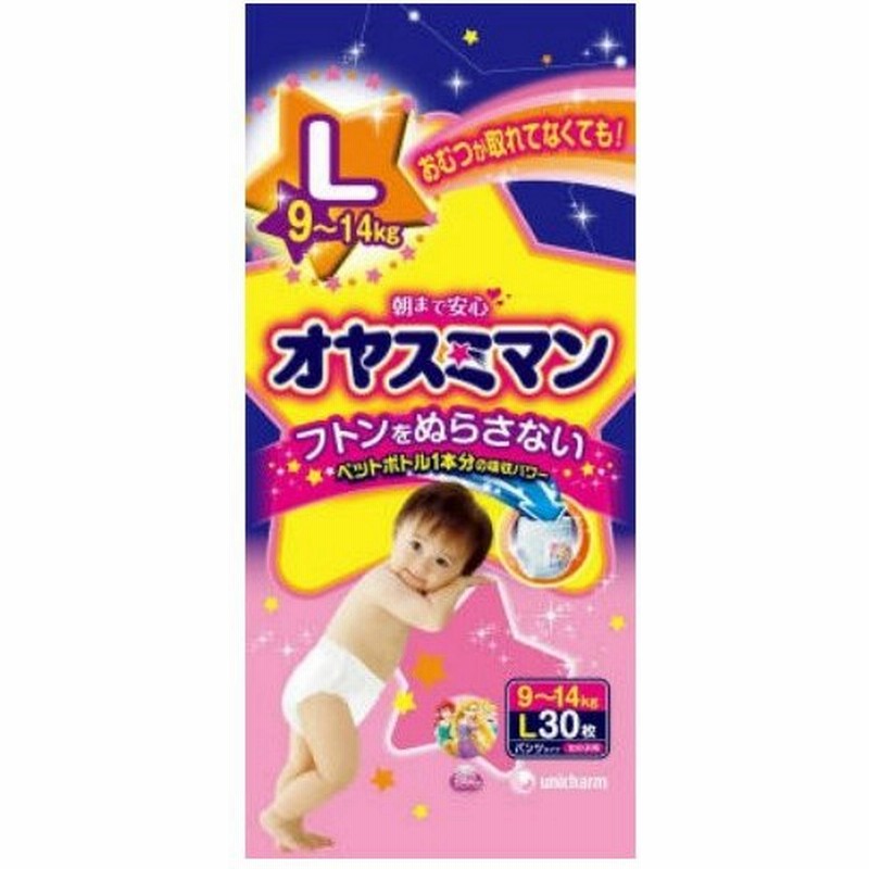 送料無料 ユニ チャーム オヤスミマン 女の子用 L 30枚 4点セット 通販 Lineポイント最大0 5 Get Lineショッピング