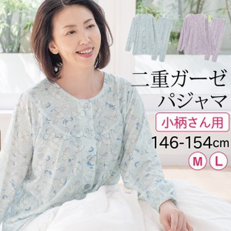 小柄な私にうれしいパジャマ 母の日 ギフト 長袖 レディース 小柄な私にうれしいパジャマ 母の日 ギフト 長袖 レディース