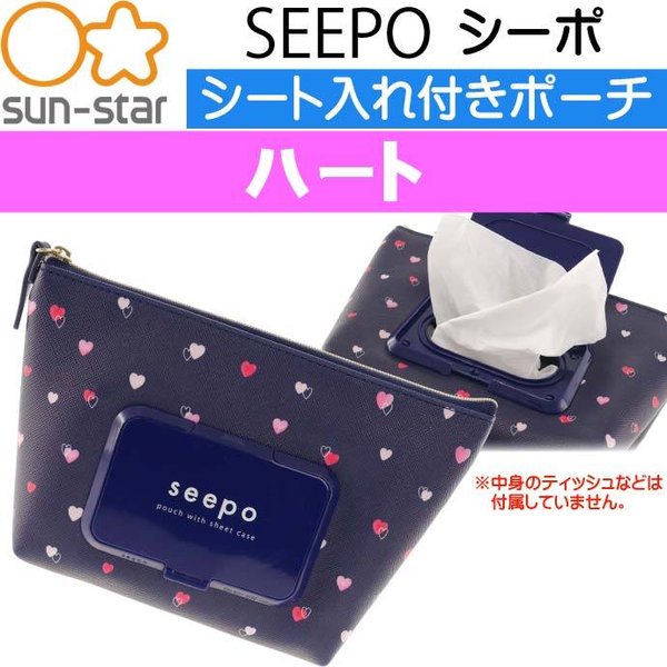 シーポ Seepo ハート ティッシュ入れ付きポーチ キャラクターグッズ サンスター文具 ティッシュ シート入れ付き Ss104 通販 Lineポイント最大get Lineショッピング