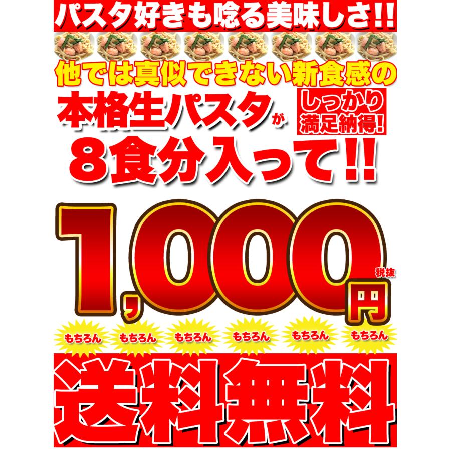 生パスタ 8食セット800g  (フェットチーネ200g×2袋・リングイネ200g×2袋)  麺 もちもち 食感 時短 イタリアン 食べ比べ