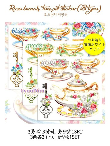 玫瑰花束茶壺貼紙 (B款) - 透明款