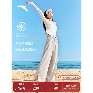 安踏自由褲丨冰絲防曬褲闊腿高腰UPF100+寬松運動褲女夏透氣褲子