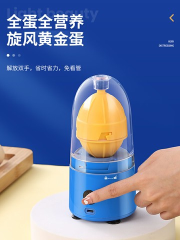 扯蛋神器電動甩蛋器黃金搖蛋器自動拉轉雞蛋勻蛋器蛋黃蛋白混合器