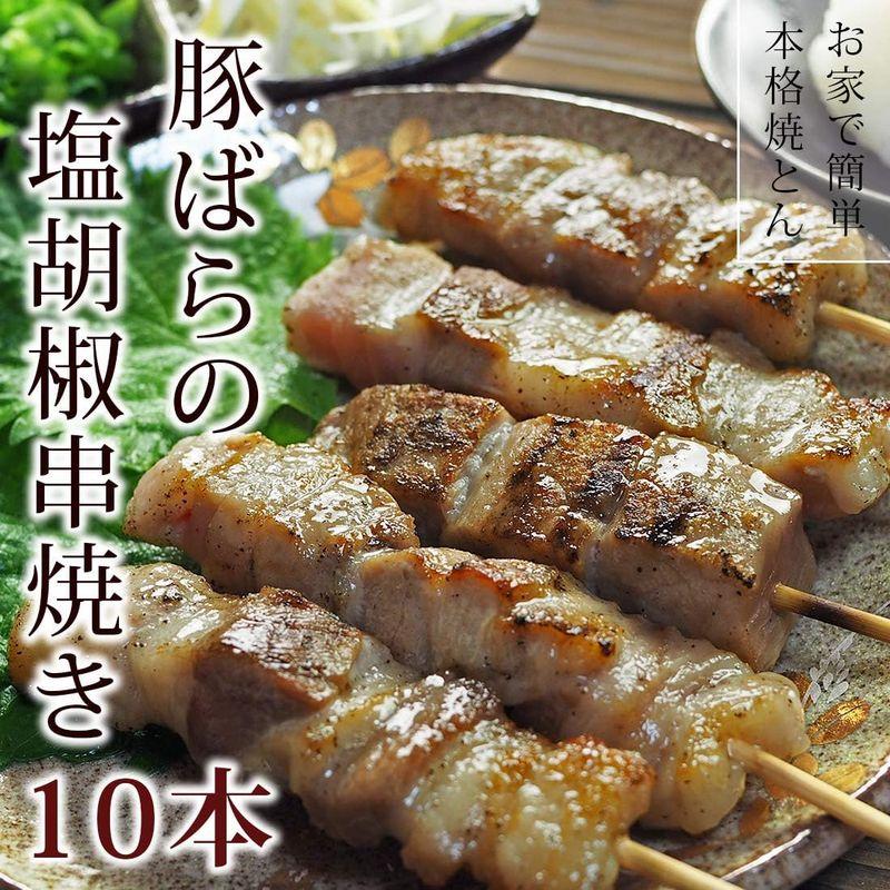 焼き豚 豚バラ串 3つの味(塩10本、塩ガーリック10本、ねぎ塩10本) 30本セット BBQ 惣菜 おつまみ バーベキュー 家飲み グリル