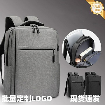 【擴容商務禮盒】雙肩電腦包 商務揹包 擴容書包 旅行包 通勤包 防水大容量 17.3英寸 15.6寸 男女通用 出差禮品