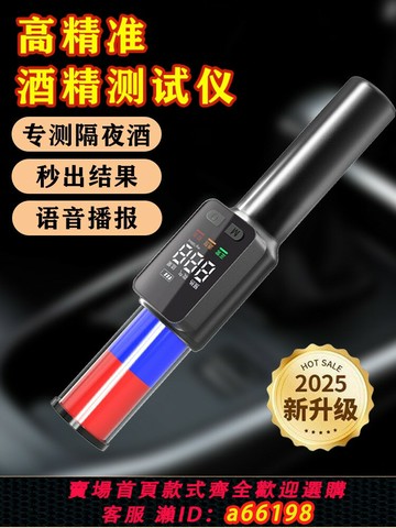 【台灣公司 可開發票】BAFX酒精測試儀檢測儀查酒駕專用測酒儀吹氣式交通高精度儀器