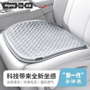 汽車坐墊單片冰絲防滑四季通用型專用坐套座椅硅膠后排墊