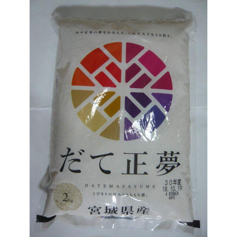 宮城県登米産 だて正夢 精米2k 令和4年産