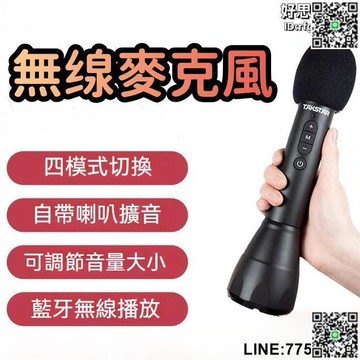 【快樂購】【智能省電 無線麥克風】話筒 麥克風 教學麥克風 擴音器麥克風 手持麥克風 話筒音響一體 上課無線麥克風 老師
