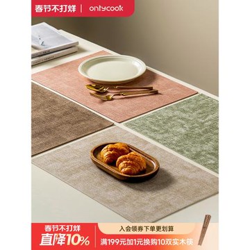 onlycook皮質餐墊防水防油墊子隔熱墊長方形餐桌墊 ins風西餐墊