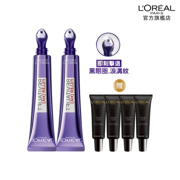 巴黎萊雅 全新升級!玻尿酸眼霜級撫紋精華霜MAX 30ml 按摩頭版 2入組+贈品 | 官方旗艦店 冰熨斗3.0