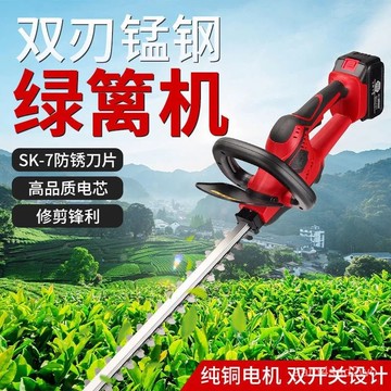 修剪籬機 綠化修剪機 綠籬機 雙刃鋰電修籬機 修枝剪 電動籬笆剪 剪枝機 無刷綠籬機