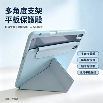 變形帶筆槽  適用於 iPad 12 11 10 9 8 7 Air M4 Pro 保護套 保護殼 磁吸可拆分 智能休眠