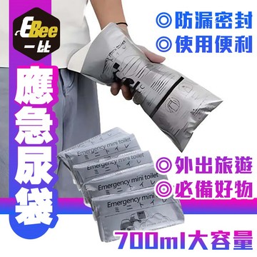 一次性尿袋 應急尿袋 嘔吐袋 開車必備 堵車應急尿袋 抛棄式尿袋 成人尿袋 嘔吐袋