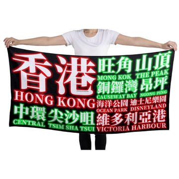 【香港文字款 (霓虹燈)】單面毛巾
