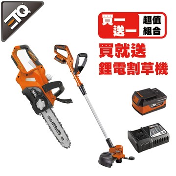 【ETQ USA】買一送一/20V10吋鋰電鏈鋸快充套裝買就送割草機｜ETQ旗艦店