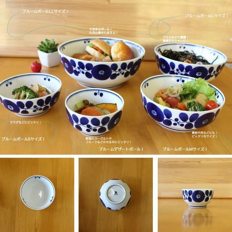 ブルーム デザートカップ 白山陶器 波佐見焼 10×5.5cm 和食器
