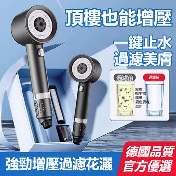 【陽光衛浴】免運🔥渦輪增壓過濾蓮蓬頭 四檔調節出水蓮蓬頭 強勁增壓蓮蓬頭 浴室淋浴蓮蓬頭 沐浴美膚蓮蓬頭 浴室花灑蓮蓬頭