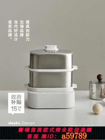 【台灣公司 可打統編】olayks立時煮蛋器蒸蛋器不銹鋼家用小型迷你早餐機蒸雞蛋神器蒸鍋