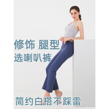 秋冬瑜伽褲運動健身褲微喇喇叭褲提臀直筒褲跑步小個子褲子瑜伽服