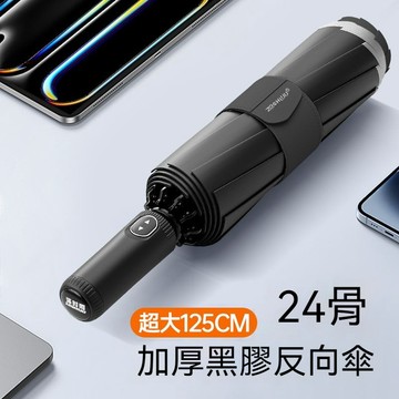 ✈新北出貨✨全自動反嚮雨傘黑膠防曬防紫外縴男女雨傘折疊加大加厚加固晴雨傘