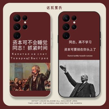 達瓦里氏適用資本家三星s21手機殼s22ultra全包防摔s22學習努力趣味s21ultra硅膠s21fe復古s21十套s22+勵志潮