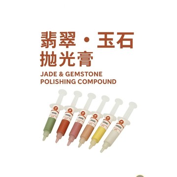 〔台灣現貨+開發票+買五送一〕 翡翠 , 玉石拋光膏鑽石膏 鏡面效果,#320日~#10000目