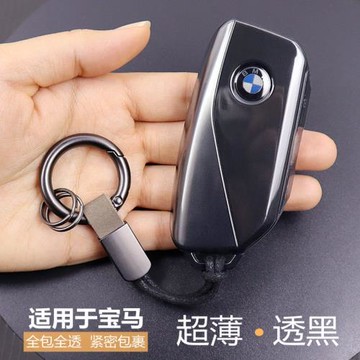 適用寶馬鑰匙套2025款x1新款x5 7系x6 x7 ix 2026款5系車透明超薄