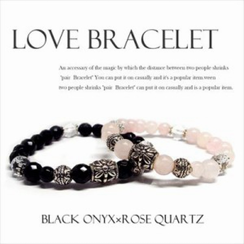 天然石 ブレスレット 恋愛運 勝負他 Love Bracelet ペアデザイン Brg Ua Ya Yr Yk Yi 通販 Lineポイント最大1 0 Get Lineショッピング