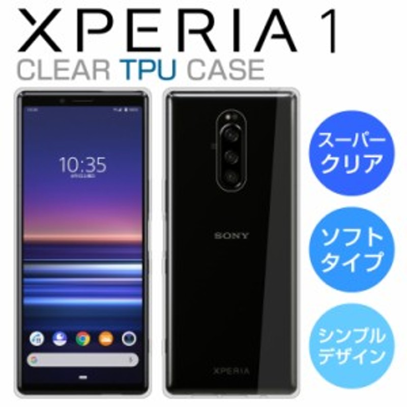 Xperia1 SOV40