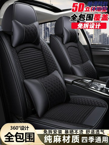 【冰絲透氣】XRV座套 汽車座套 座椅套 坐墊 全包圍座套 四季通用 亞麻布藝 全皮拼接 專車專用 耐磨易清洗
