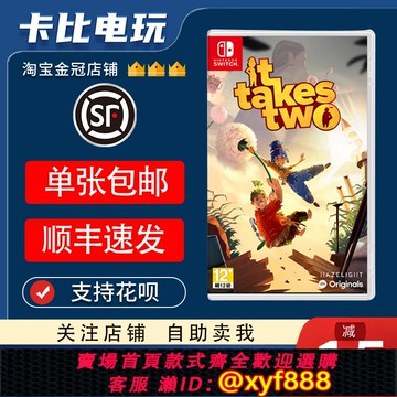 {可打統編 最低價}任天堂Switch游戲卡帶NS  雙人成行 同行 it takes two  中文二手