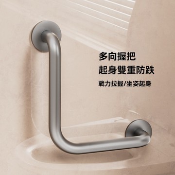 💥臺灣倉庫出貨💥 槍灰色 太空鋁 浴室 扶手 衛生間 殘疾 老人 防滑 淋浴房 馬桶 安全 衛浴 把手