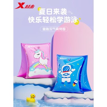 特步游泳手臂圈兒童水袖寶寶臂圈神器浮袖游泳圈浮力袖漂游泳裝備