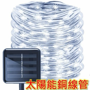 【台灣現貨】太陽能銅線管串燈/太陽能串燈/戶外防水聖誕燈/太陽能LED燈酒吧陽台花園裝飾燈氣氛燈庭院燈花園燈銅線燈防雨水