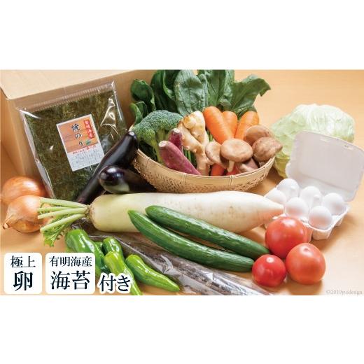 ふるさと納税 長崎県 島原市 BD024 大三東からお届けおすすめ野菜セット（極上卵、有明海産海苔付き）