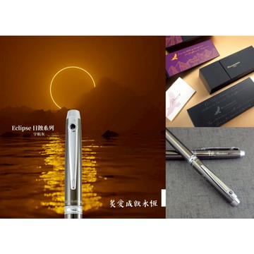 【🐑百羊書房】(禮盒+卡片)Eclipse日蝕宇航灰聖經筆-豐盛(德國筆芯)#福音禮品祝福按牧受洗#原子筆