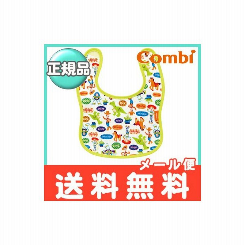 コンビ ベビーレーベル 油が落ちるスタイ ディズニーモデル トイ ストーリー お食事エプロン 通販 Lineポイント最大0 5 Get Lineショッピング