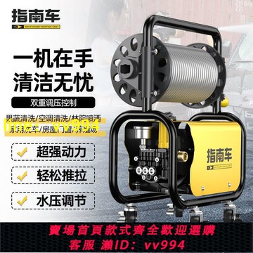 指南車洗車機便攜式高壓水泵水槍小型家用220v大功率刷車清洗神器