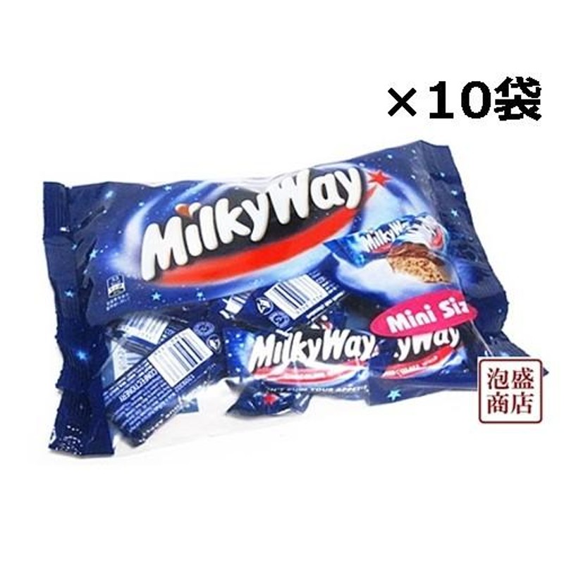 ミルキーウェイ ココアミニ 180ｇ×10袋セット 輸入菓子 milkyway チョコレート | LINEショッピング