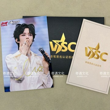【保真正版】貓耳髮型黃星親筆簽名照保真應援親筆簽名鑑定證書認證限量