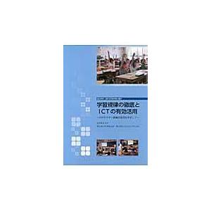 翌日発送・学習規律の徹底とＩＣＴの有効活用 春日井市教育委員会