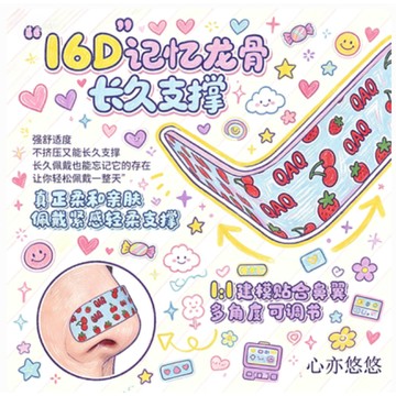 💗臺灣現貨出貨💗正版隨心塑翹鼻貼 可調節裁剪鼻翼縮小貼 塑形鼻貼 鼻貼 翹鼻貼 可調節裁剪鼻翼縮小貼