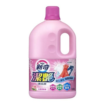 【出清品】20_-ds-haiter-新奇-潔豔新型漂白水-沁雅薔薇香-粉色瓶-瓶裝-2l-2000ml-台灣公司貨