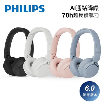 PHILIPS AI mic 70小時長續航藍牙6.0耳罩耳機-TAH4000