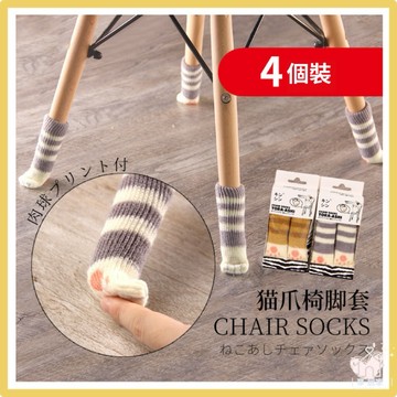 【台灣現貨👍18H】貓咪椅子腳套 椅腳保護套 貓掌椅腳套 椅腳套 門把套 腳椅套 桌腳套 椅套 腳椅套 止滑 防刮
