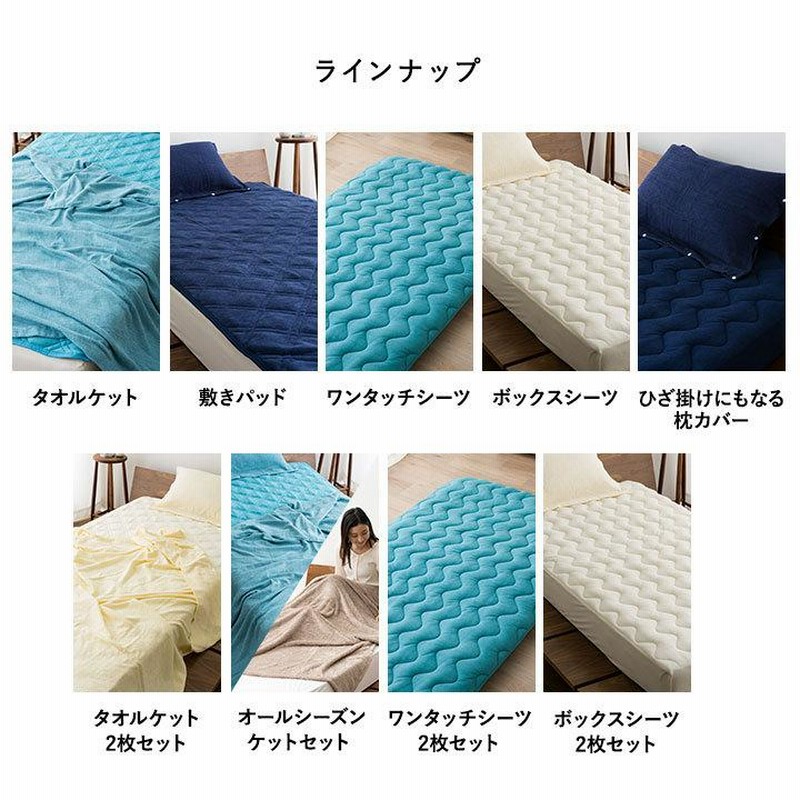 ニトリ セミダブル シーツ2枚セット 梳かし
