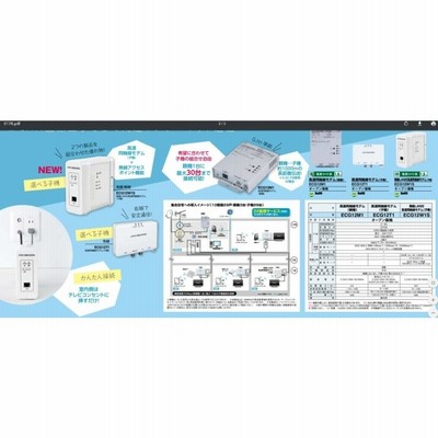 DX 高速同軸モデム 1Gbps(親機) ECG12M1 通販 LINEポイント最大0.5%GET