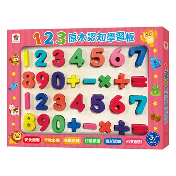 123 原木認知學習板